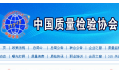 “全國質量檢驗穩(wěn)定合格產品”調查匯總 沈陽東方和利廚業(yè)榮譽上榜