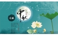 花好、月圓，夢圓、人圓，東方和利祝您中秋快樂！
