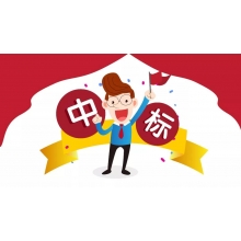 “宜”馬當(dāng)先，中國(guó)竹都喜中標(biāo)